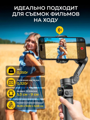 Купить Стабилизатор для телефона AOCHUAN SMART X2 Black-8.jpg